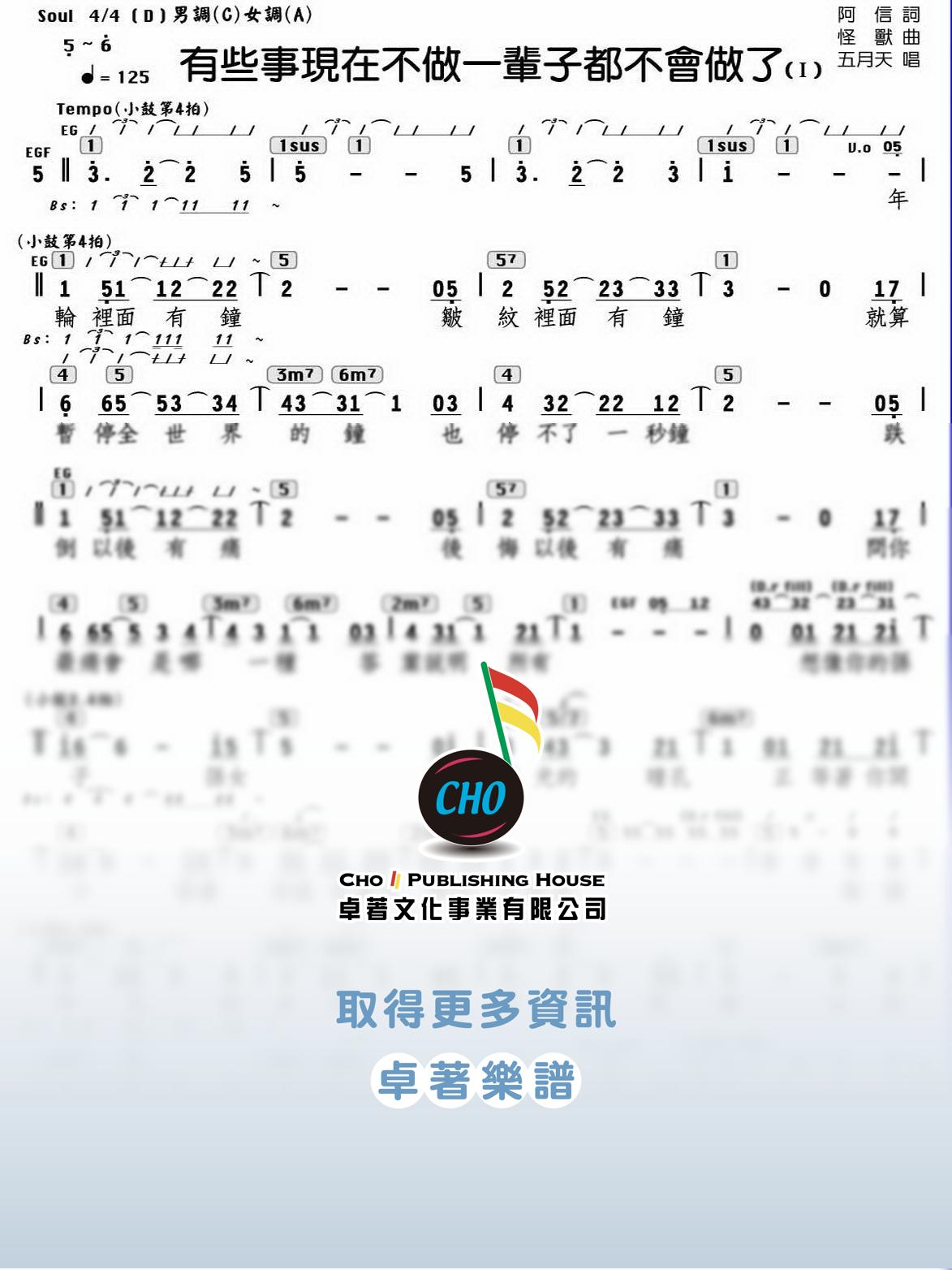 有些事現在不做一輩子都不會做了
